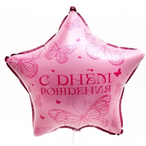 Шар Звезда "Бабочка" в Звенигороде