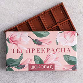 Шоколад Ты прекрасна 27гр. в Звенигороде