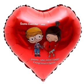Шар сердце «Любовь это» в Звенигороде