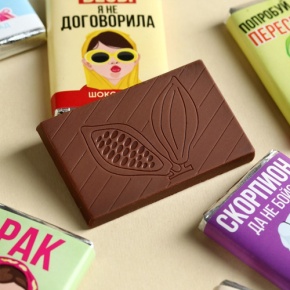 Шоколад мини «Гороскоп», знак зодиака в ассортименте 12 г в Звенигороде