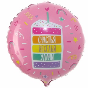 Шар "Счастья, веселья, удачи" в Звенигороде
