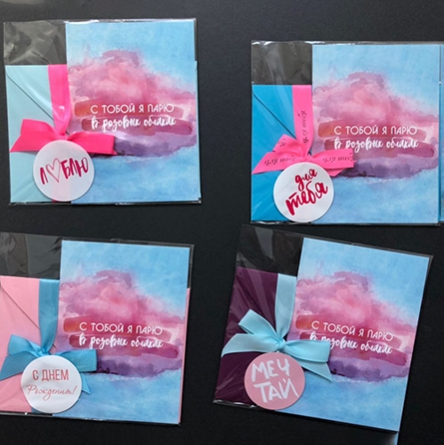 Открытка набор №22 "С тобой я парю в розовых облаках" в Звенигороде